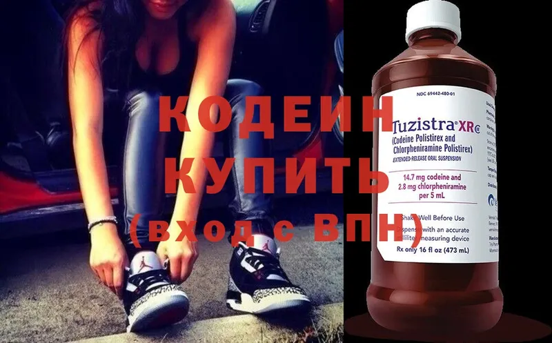 цена наркотик  Катав-Ивановск  Кодеин Purple Drank 