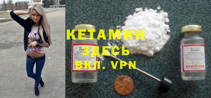 КЕТАМИН ketamine  Катав-Ивановск 