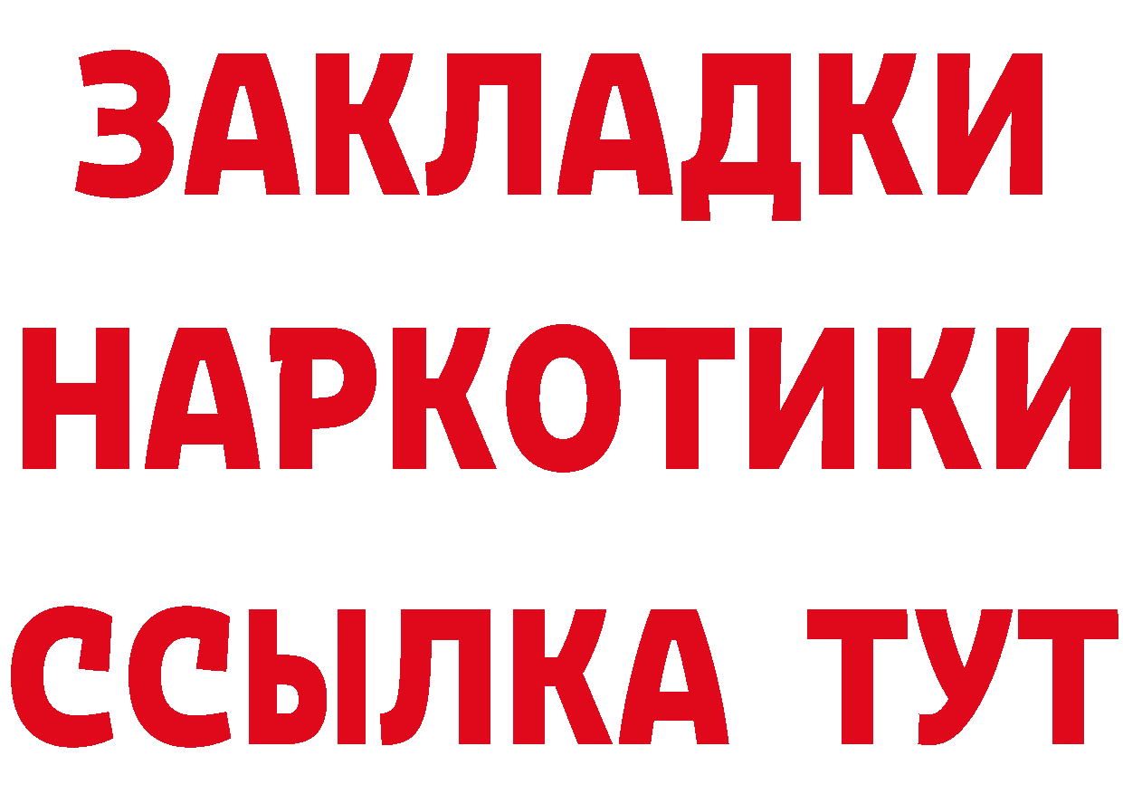 ГЕРОИН гречка как войти сайты даркнета мега Катав-Ивановск